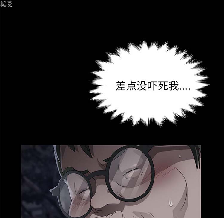 卖身契约 第23话 第35页