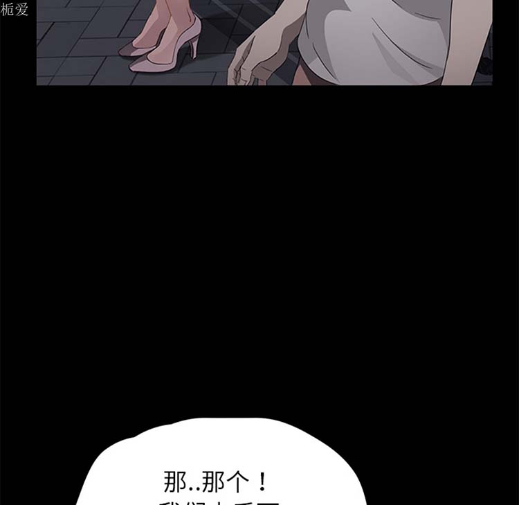 卖身契约 第23话 第38页