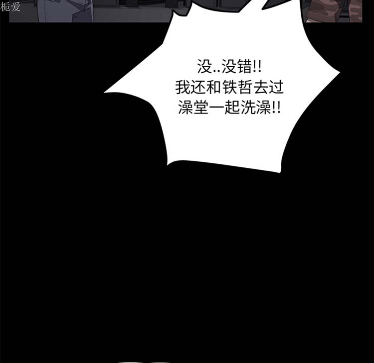 卖身契约 第23话 第20页