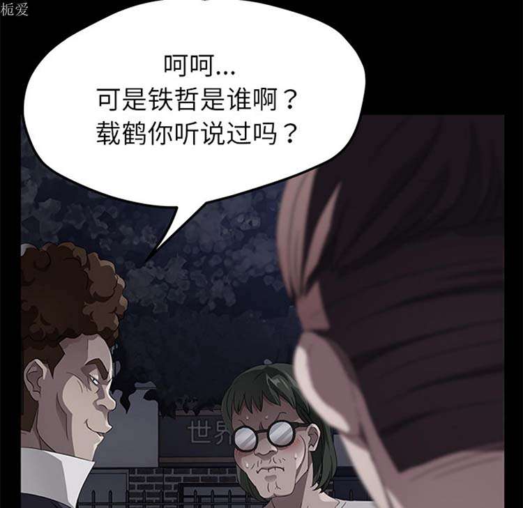 卖身契约 第23话 第21页