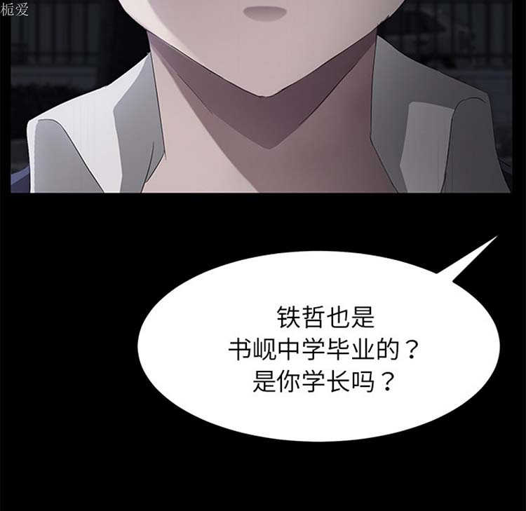 卖身契约 第23话 第26页