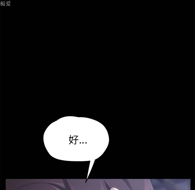卖身契约 第23话 第40页