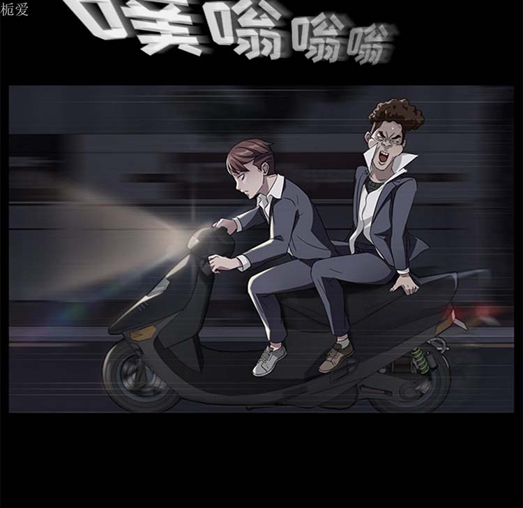 卖身契约 第23话 第43页