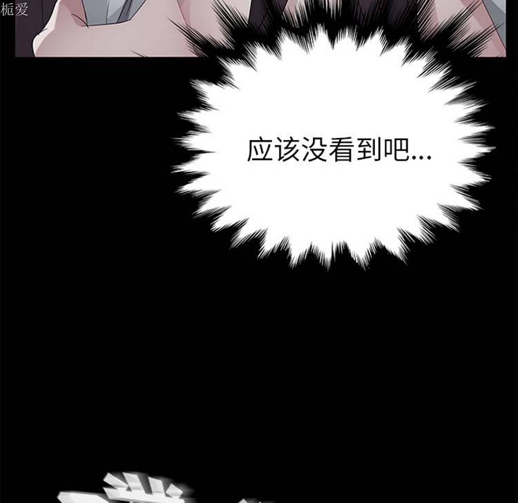 卖身契约 第23话 第42页