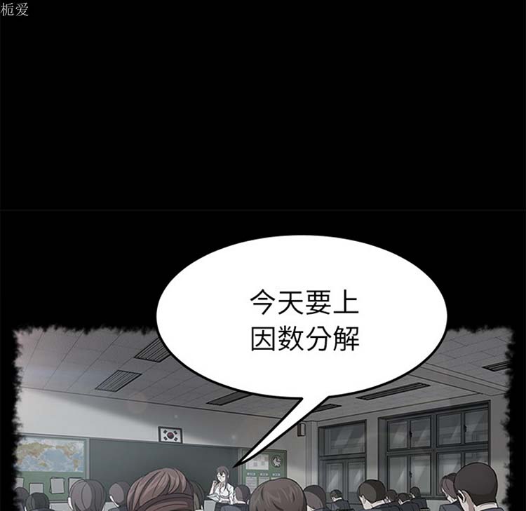 卖身契约 第23话 第46页