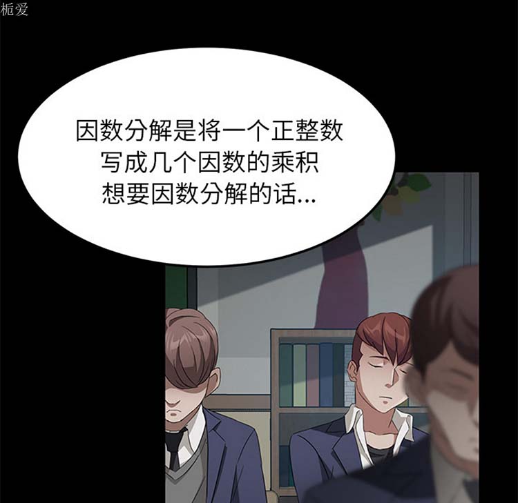 卖身契约 第23话 第48页