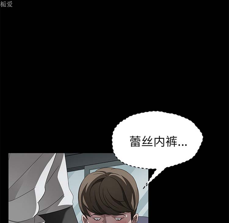 卖身契约 第23话 第61页