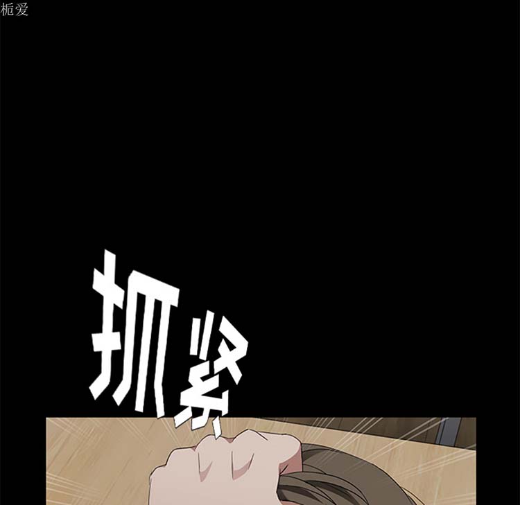 卖身契约 第23话 第63页