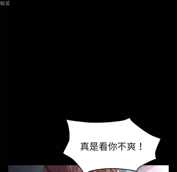 卖身契约 第23话 第66页