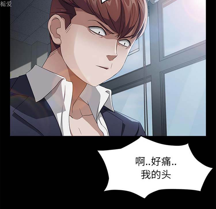 卖身契约 第23话 第67页