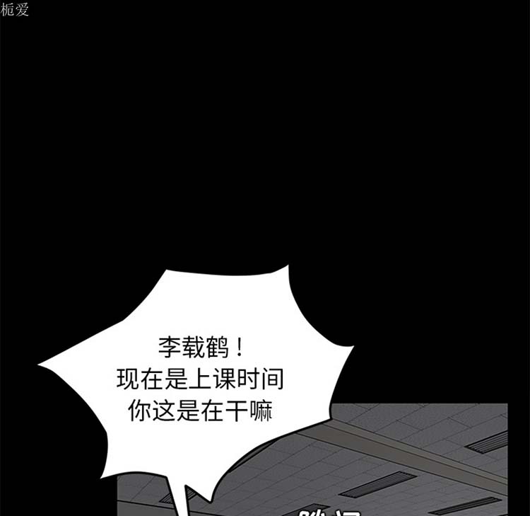 卖身契约 第23话 第68页