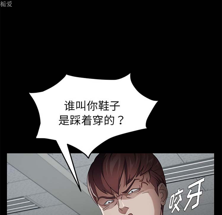 卖身契约 第23话 第74页
