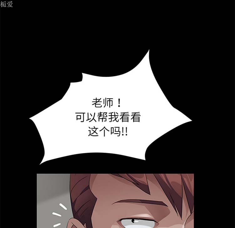 卖身契约 第23话 第50页