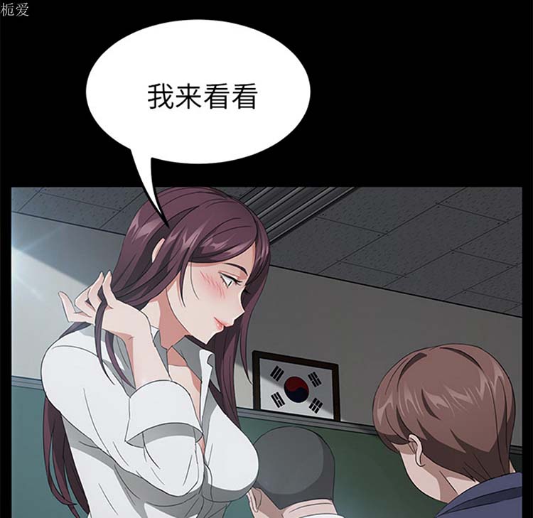 卖身契约 第23话 第52页