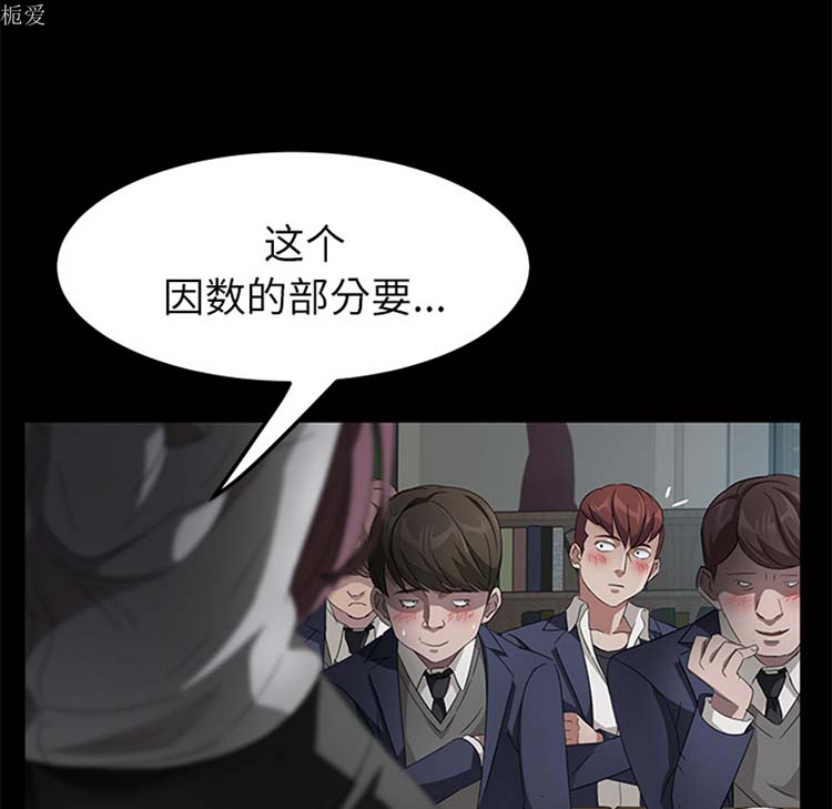 卖身契约 第23话 第56页