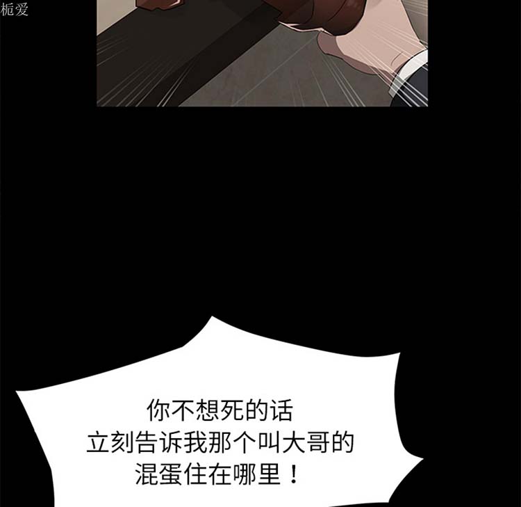 卖身契约 第23话 第90页