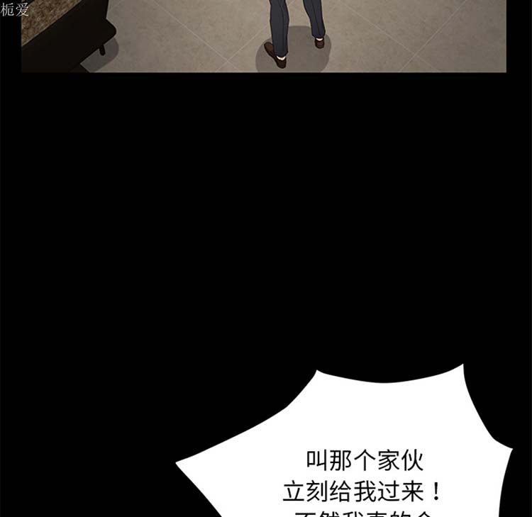 卖身契约 第23话 第94页