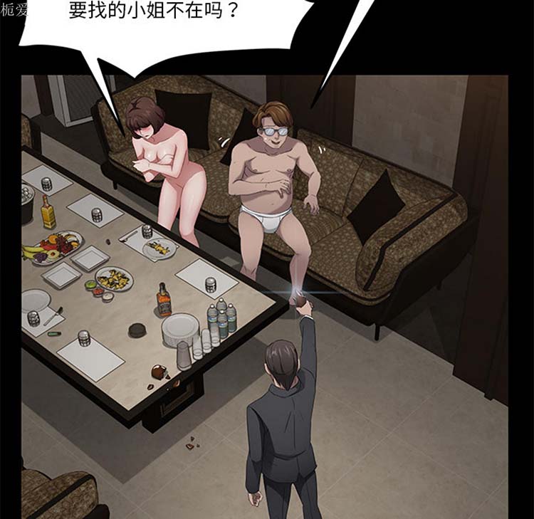 卖身契约 第23话 第93页