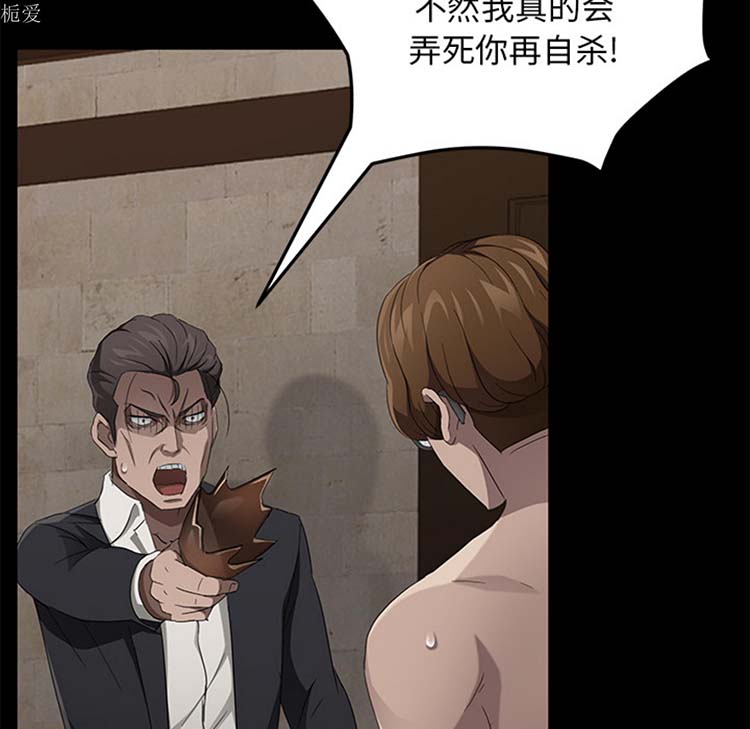 卖身契约 第23话 第95页