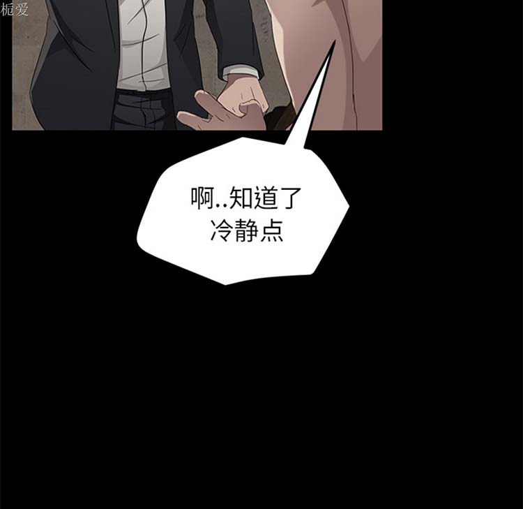 卖身契约 第23话 第96页