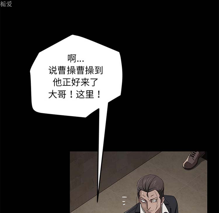 卖身契约 第23话 第98页