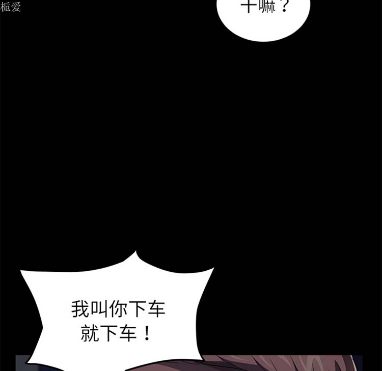 卖身契约 第23话 第85页