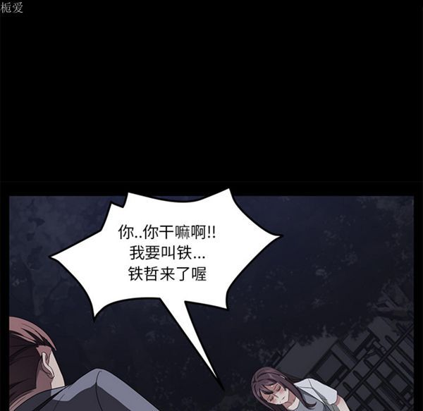 卖身契约 第24话 第10页