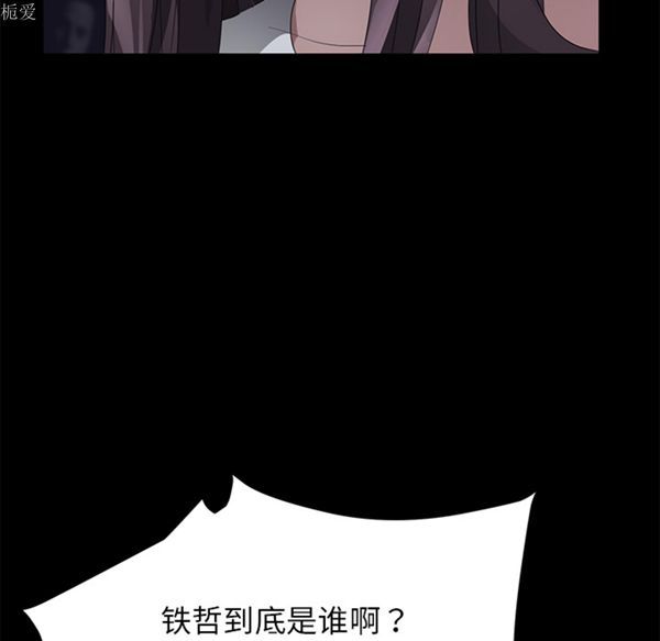 卖身契约 第24话 第19页