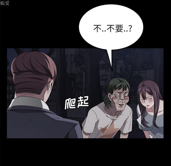 卖身契约 第24话 第36页