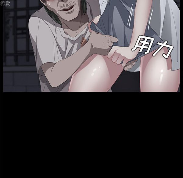 卖身契约 第24话 第39页