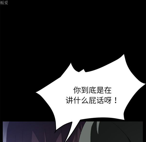 卖身契约 第24话 第41页