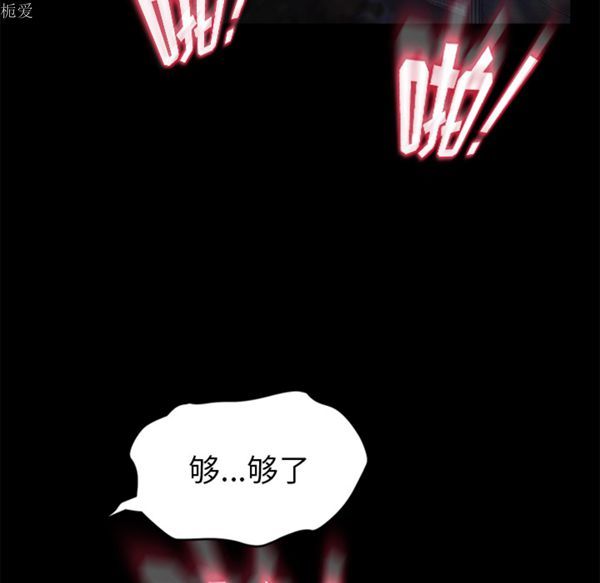 卖身契约 第24话 第48页