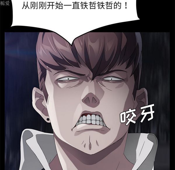 卖身契约 第24话 第20页