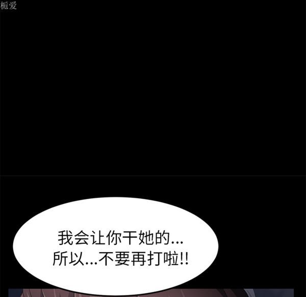 卖身契约 第24话 第28页