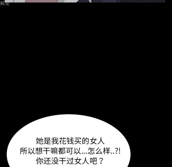 卖身契约 第24话 第30页