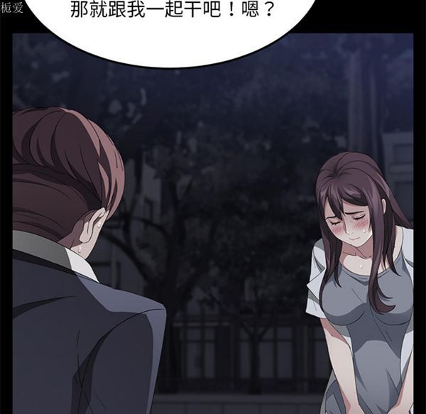 卖身契约 第24话 第31页