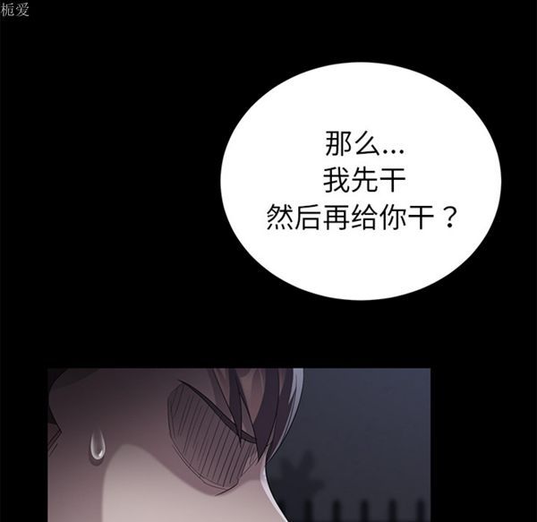 卖身契约 第24话 第34页