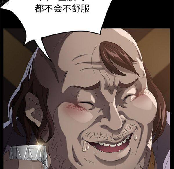 卖身契约 第24话 第73页