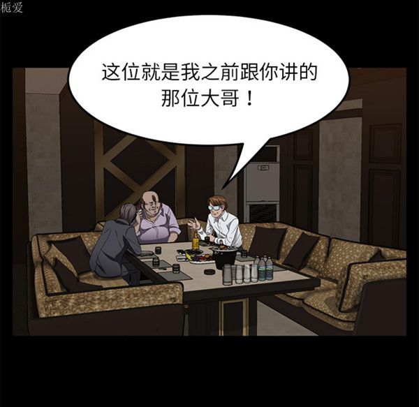 卖身契约 第24话 第75页