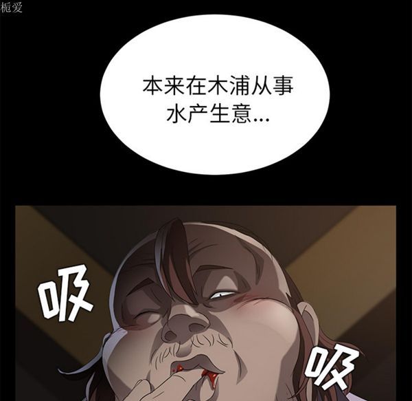 卖身契约 第24话 第78页