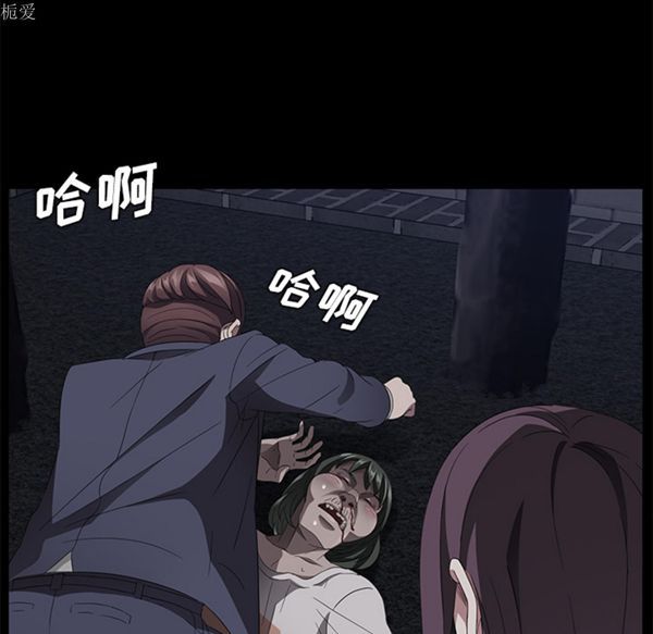 卖身契约 第24话 第52页