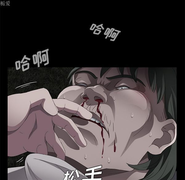 卖身契约 第24话 第56页