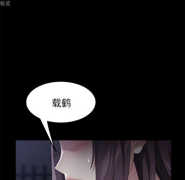 卖身契约 第24话 第63页
