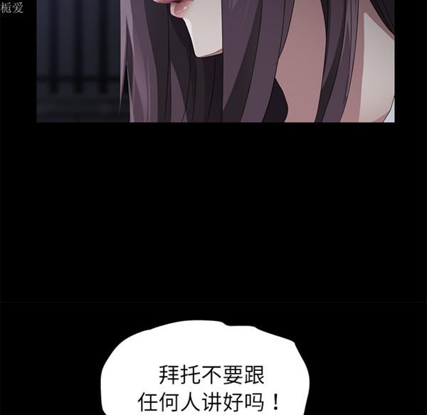 卖身契约 第24话 第64页