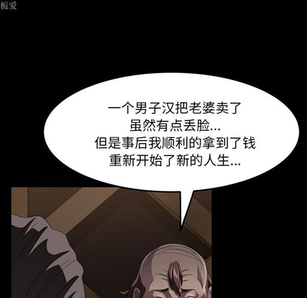 卖身契约 第24话 第82页