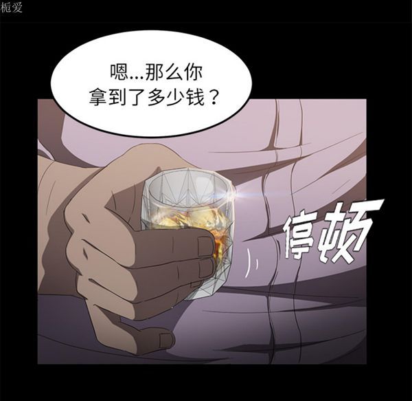 卖身契约 第24话 第84页