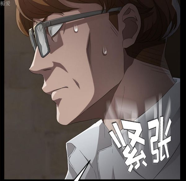 卖身契约 第24话 第93页