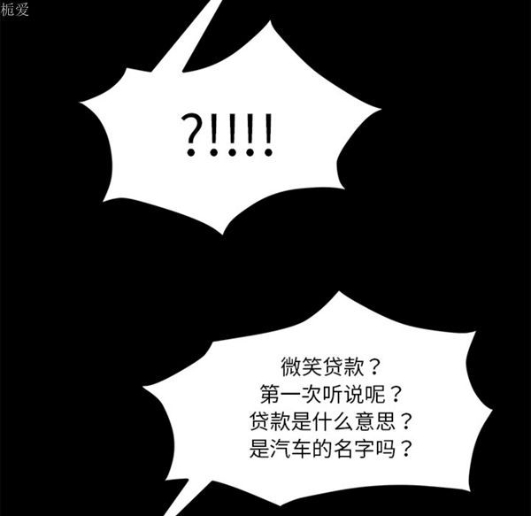 卖身契约 第24话 第94页