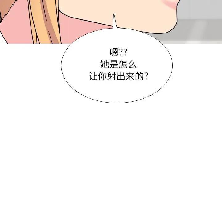 泌尿科俏护士 第7话 第109页