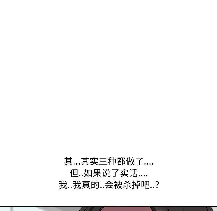 泌尿科俏护士 第7话 第117页